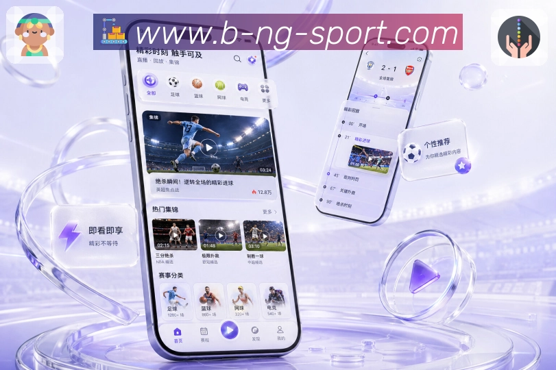 <strong>NG体育</strong>App看赛查数页面